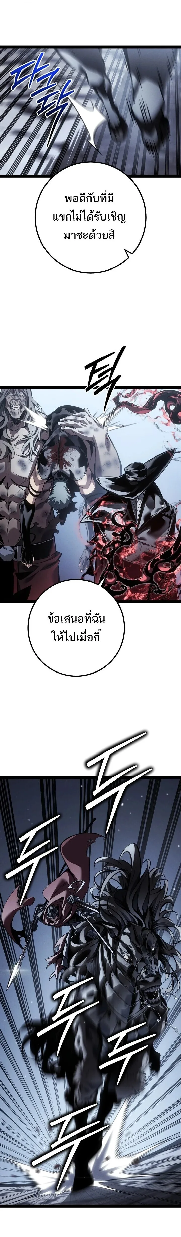 Regressing as the Reincarnated Bastard of the Sword Clan ผู้หวนคืนสายเลือดรองแห่งตระกูลดาบ ตอนที่ 87 หน้า 34