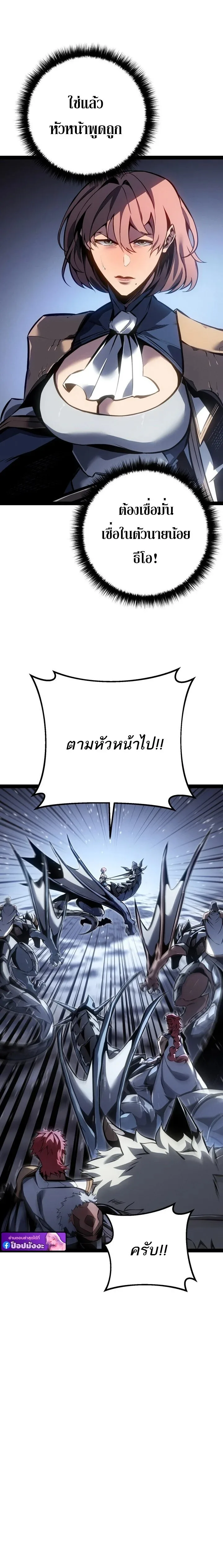 Regressing as the Reincarnated Bastard of the Sword Clan ผู้หวนคืนสายเลือดรองแห่งตระกูลดาบ ตอนที่ 87 หน้า 7
