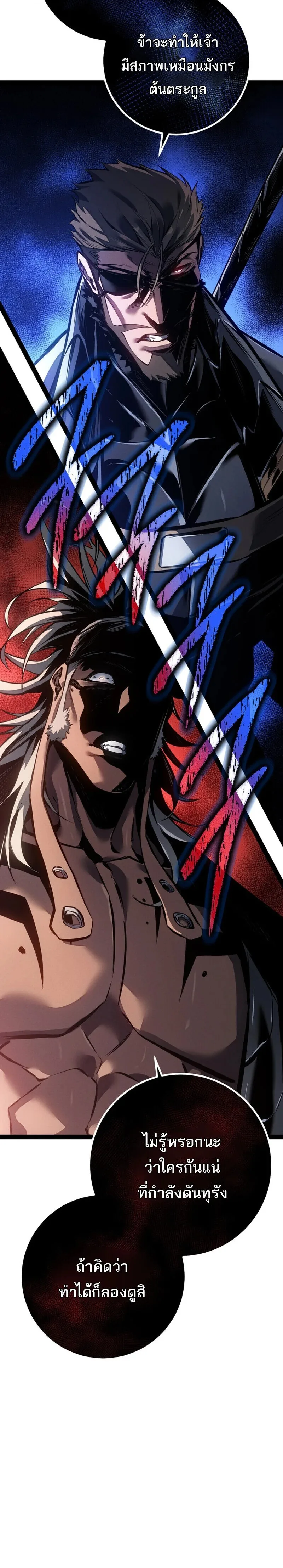 Regressing as the Reincarnated Bastard of the Sword Clan ผู้หวนคืนสายเลือดรองแห่งตระกูลดาบ ตอนที่ 88 หน้า 14