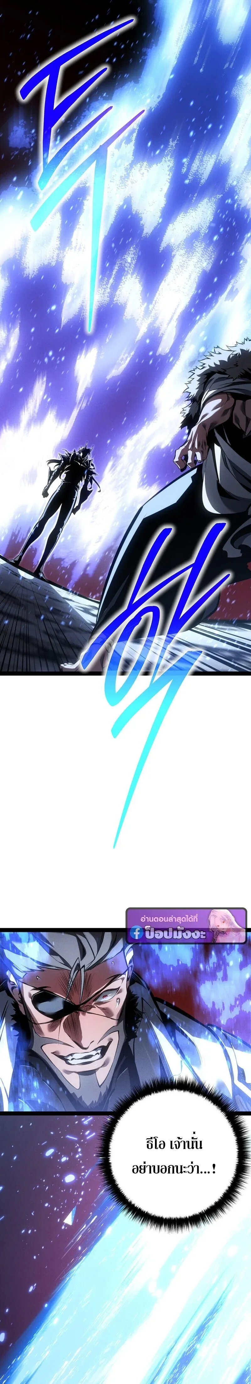 Regressing as the Reincarnated Bastard of the Sword Clan ผู้หวนคืนสายเลือดรองแห่งตระกูลดาบ ตอนที่ 88 หน้า 25