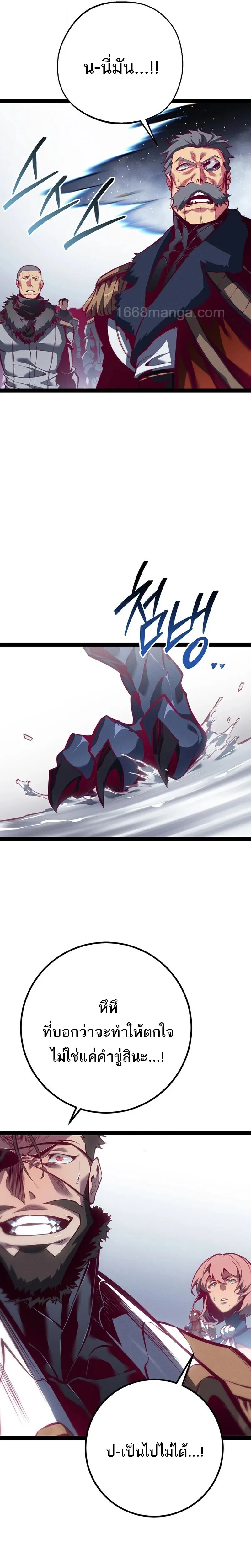 Regressing as the Reincarnated Bastard of the Sword Clan ผู้หวนคืนสายเลือดรองแห่งตระกูลดาบ ตอนที่ 88 หน้า 27