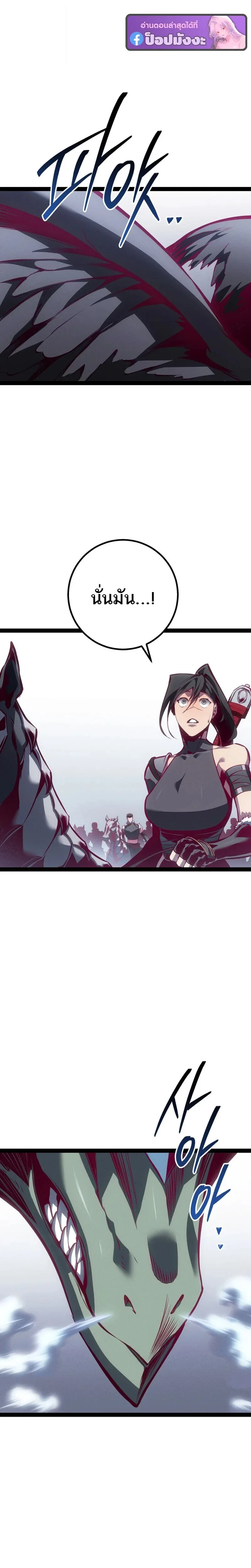 Regressing as the Reincarnated Bastard of the Sword Clan ผู้หวนคืนสายเลือดรองแห่งตระกูลดาบ ตอนที่ 88 หน้า 28