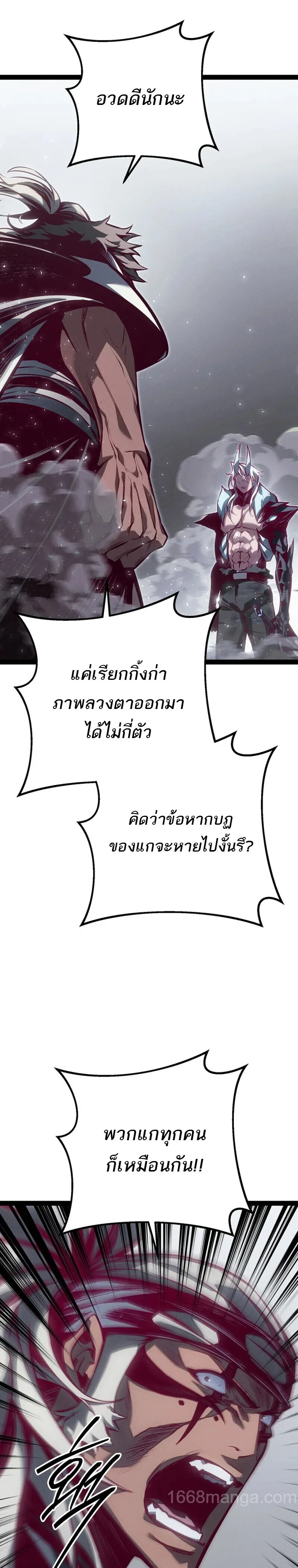 Regressing as the Reincarnated Bastard of the Sword Clan ผู้หวนคืนสายเลือดรองแห่งตระกูลดาบ ตอนที่ 88 หน้า 39