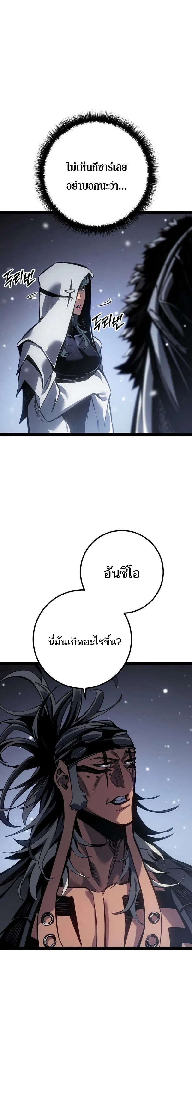 Regressing as the Reincarnated Bastard of the Sword Clan ผู้หวนคืนสายเลือดรองแห่งตระกูลดาบ ตอนที่ 88 หน้า 4