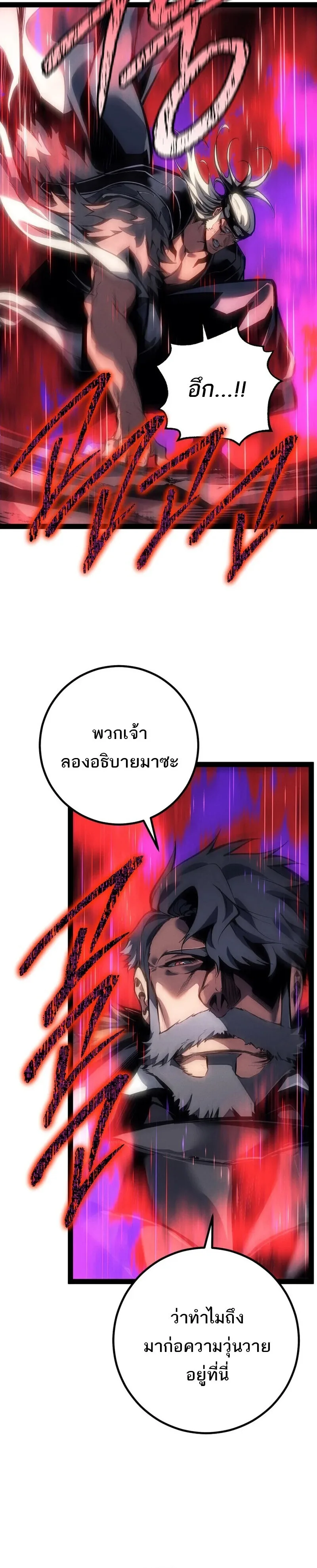 Regressing as the Reincarnated Bastard of the Sword Clan ผู้หวนคืนสายเลือดรองแห่งตระกูลดาบ ตอนที่ 89 หน้า 14