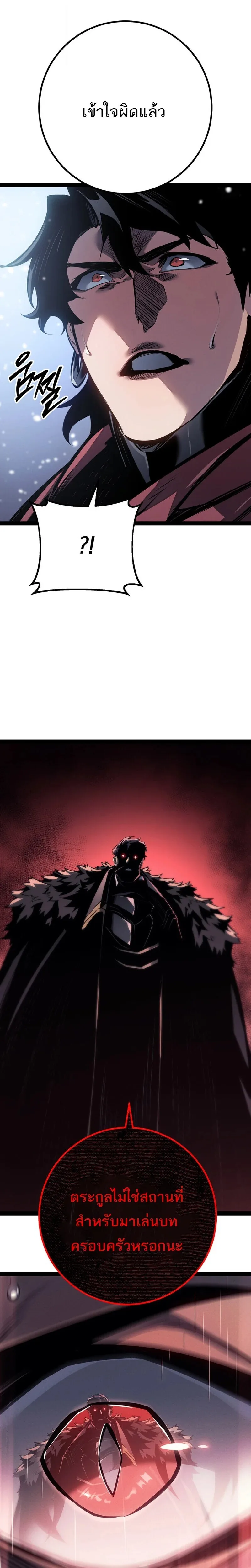 Regressing as the Reincarnated Bastard of the Sword Clan ผู้หวนคืนสายเลือดรองแห่งตระกูลดาบ ตอนที่ 89 หน้า 18
