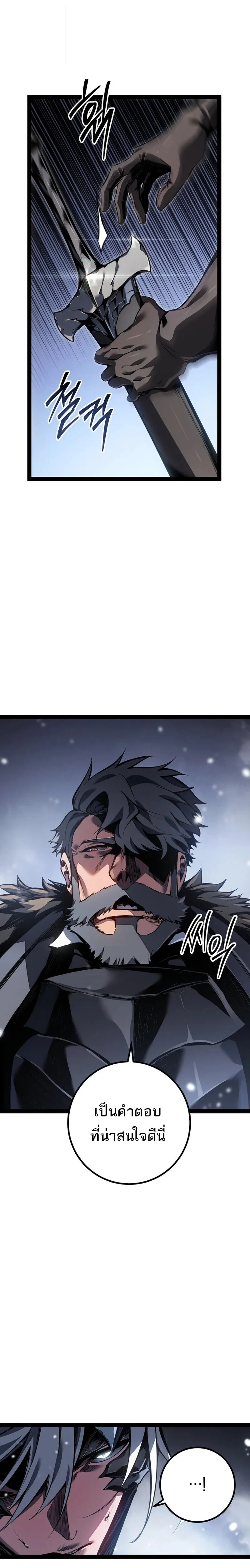 Regressing as the Reincarnated Bastard of the Sword Clan ผู้หวนคืนสายเลือดรองแห่งตระกูลดาบ ตอนที่ 89 หน้า 24