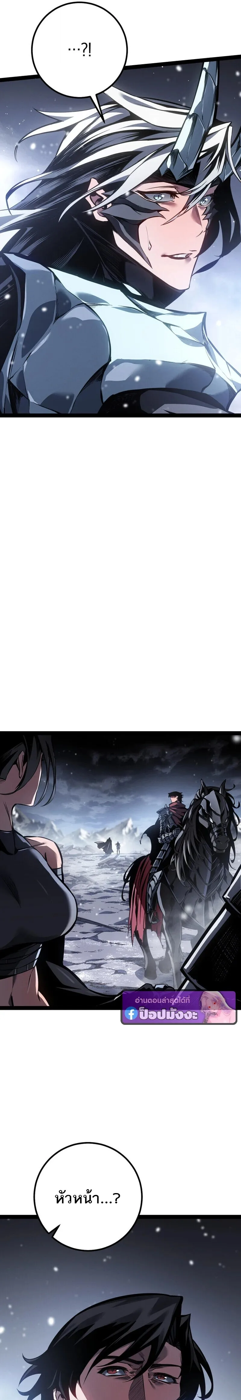 Regressing as the Reincarnated Bastard of the Sword Clan ผู้หวนคืนสายเลือดรองแห่งตระกูลดาบ ตอนที่ 89 หน้า 27
