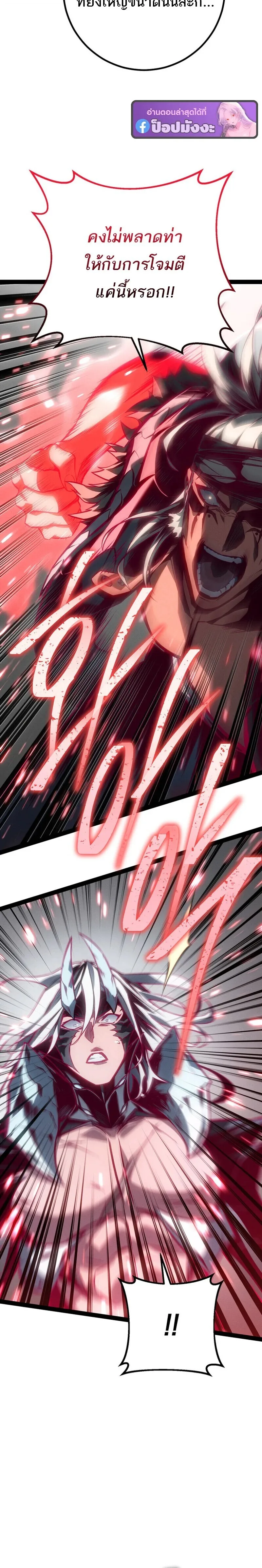 Regressing as the Reincarnated Bastard of the Sword Clan ผู้หวนคืนสายเลือดรองแห่งตระกูลดาบ ตอนที่ 89 หน้า 4