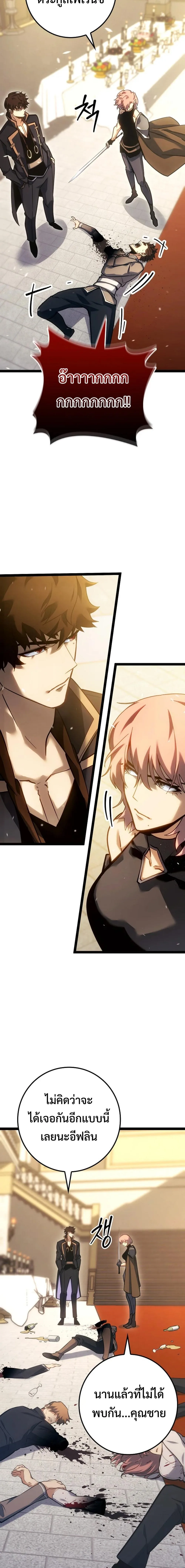Regressing as the Reincarnated Bastard of the Sword Clan ผู้หวนคืนสายเลือดรองแห่งตระกูลดาบ ตอนที่ 9 หน้า 21