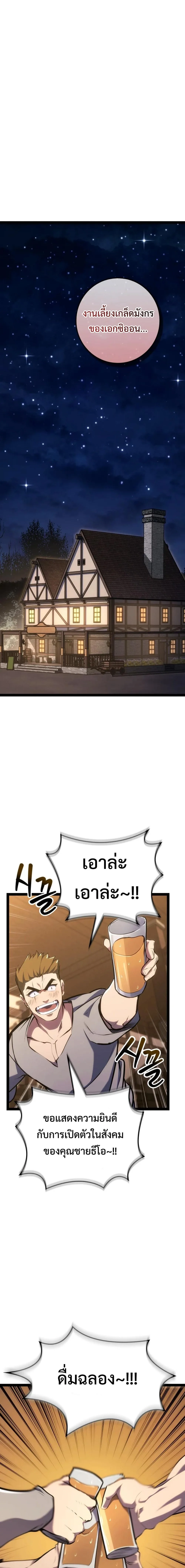 Regressing as the Reincarnated Bastard of the Sword Clan ผู้หวนคืนสายเลือดรองแห่งตระกูลดาบ ตอนที่ 9 หน้า 29