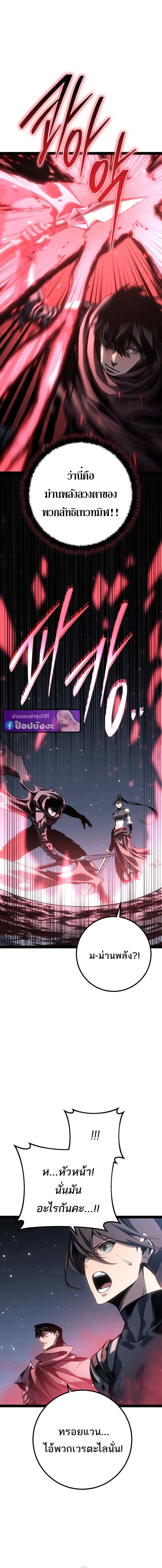 Regressing as the Reincarnated Bastard of the Sword Clan ผู้หวนคืนสายเลือดรองแห่งตระกูลดาบ ตอนที่ 90 หน้า 16
