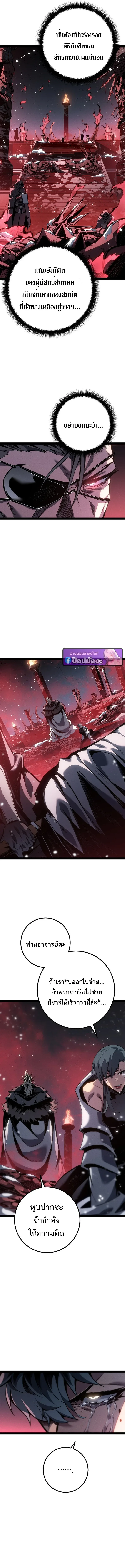 Regressing as the Reincarnated Bastard of the Sword Clan ผู้หวนคืนสายเลือดรองแห่งตระกูลดาบ ตอนที่ 90 หน้า 20