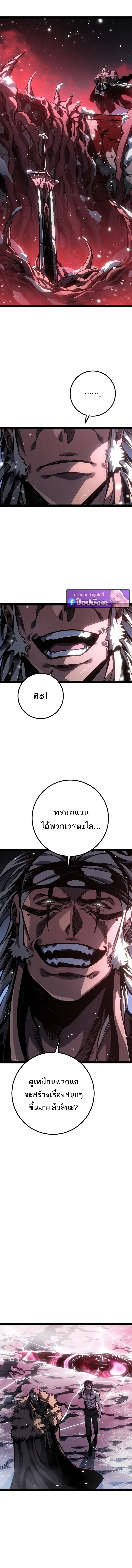Regressing as the Reincarnated Bastard of the Sword Clan ผู้หวนคืนสายเลือดรองแห่งตระกูลดาบ ตอนที่ 90 หน้า 21