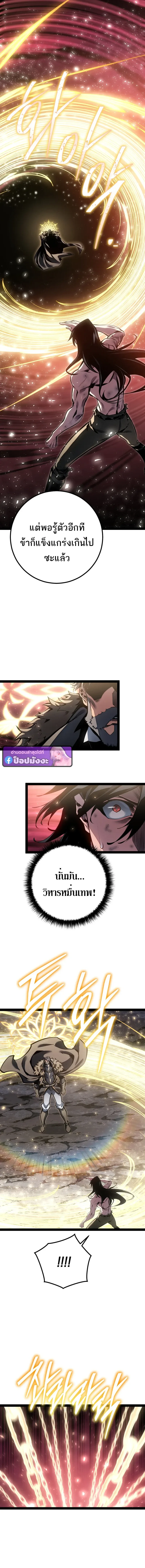 Regressing as the Reincarnated Bastard of the Sword Clan ผู้หวนคืนสายเลือดรองแห่งตระกูลดาบ ตอนที่ 90 หน้า 9