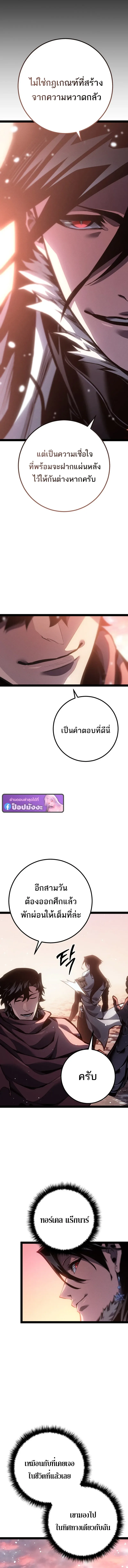 Regressing as the Reincarnated Bastard of the Sword Clan ผู้หวนคืนสายเลือดรองแห่งตระกูลดาบ ตอนที่ 91 หน้า 13
