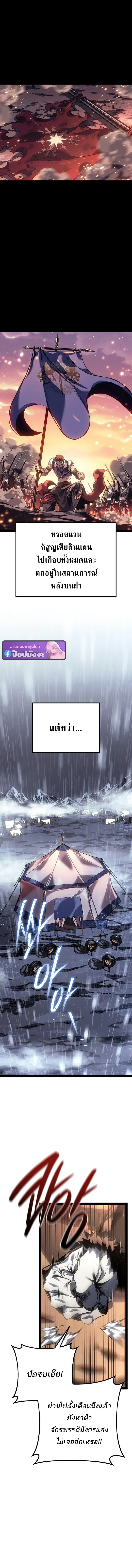Regressing as the Reincarnated Bastard of the Sword Clan ผู้หวนคืนสายเลือดรองแห่งตระกูลดาบ ตอนที่ 91 หน้า 2