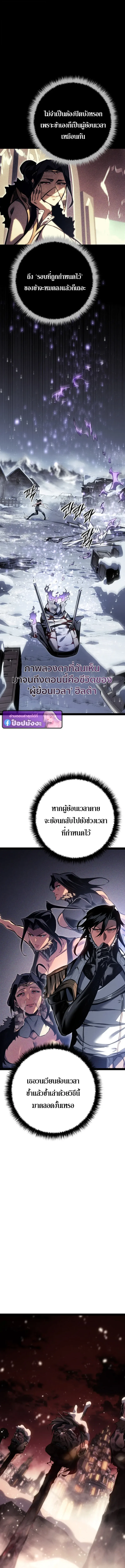 Regressing as the Reincarnated Bastard of the Sword Clan ผู้หวนคืนสายเลือดรองแห่งตระกูลดาบ ตอนที่ 92 หน้า 13