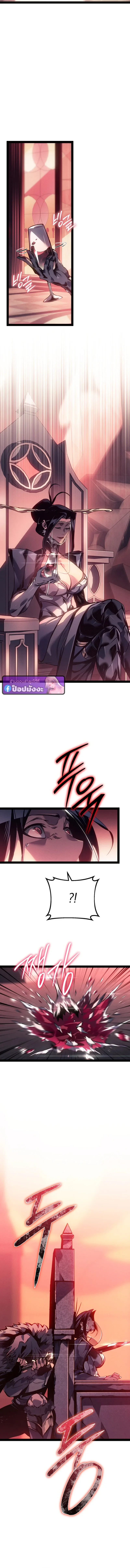 Regressing as the Reincarnated Bastard of the Sword Clan ผู้หวนคืนสายเลือดรองแห่งตระกูลดาบ ตอนที่ 92 หน้า 14