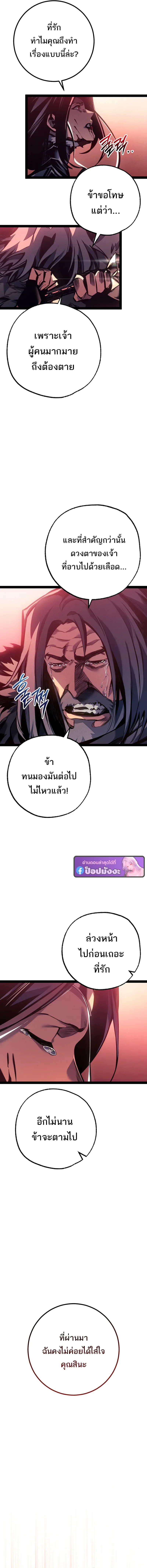 Regressing as the Reincarnated Bastard of the Sword Clan ผู้หวนคืนสายเลือดรองแห่งตระกูลดาบ ตอนที่ 92 หน้า 15