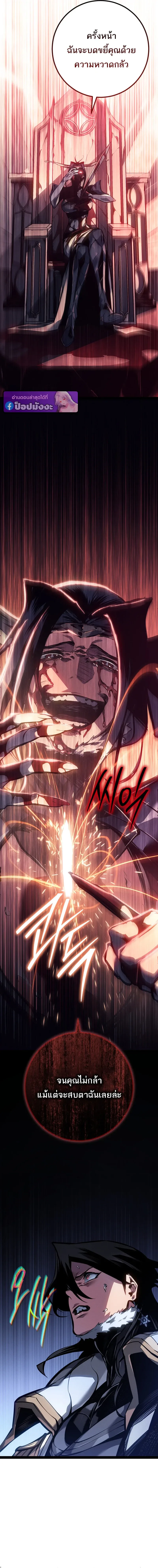 Regressing as the Reincarnated Bastard of the Sword Clan ผู้หวนคืนสายเลือดรองแห่งตระกูลดาบ ตอนที่ 92 หน้า 16