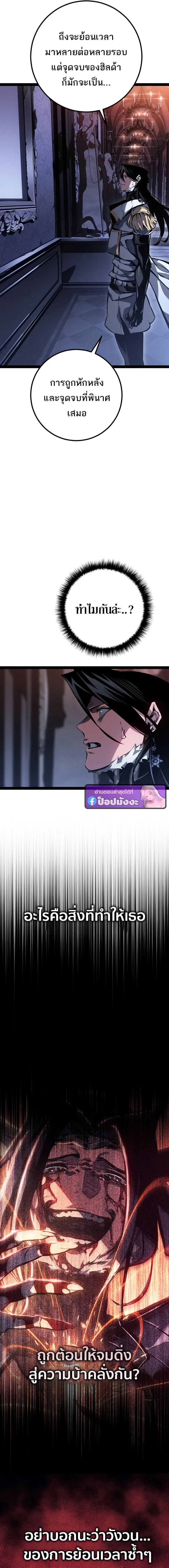 Regressing as the Reincarnated Bastard of the Sword Clan ผู้หวนคืนสายเลือดรองแห่งตระกูลดาบ ตอนที่ 92 หน้า 18