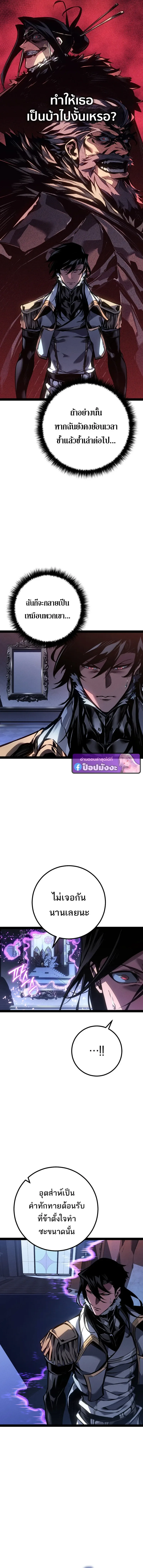 Regressing as the Reincarnated Bastard of the Sword Clan ผู้หวนคืนสายเลือดรองแห่งตระกูลดาบ ตอนที่ 92 หน้า 19
