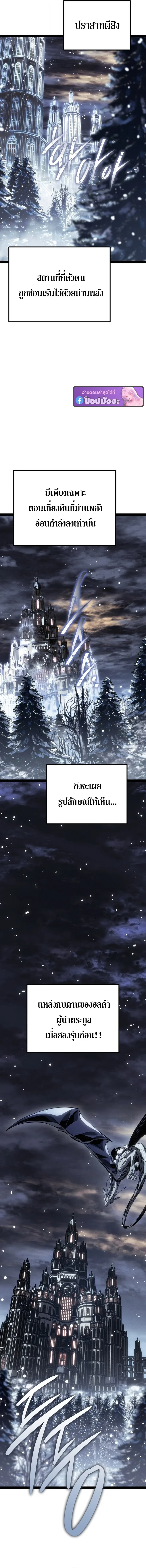 Regressing as the Reincarnated Bastard of the Sword Clan ผู้หวนคืนสายเลือดรองแห่งตระกูลดาบ ตอนที่ 92 หน้า 2