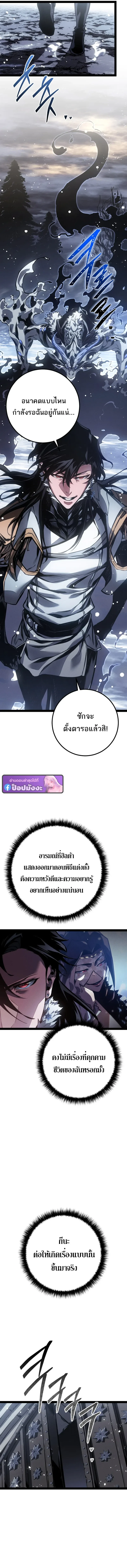 Regressing as the Reincarnated Bastard of the Sword Clan ผู้หวนคืนสายเลือดรองแห่งตระกูลดาบ ตอนที่ 92 หน้า 4