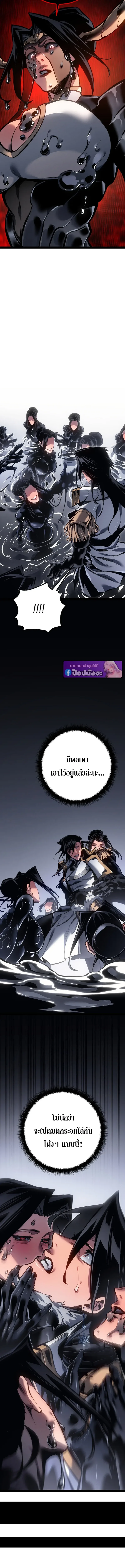 Regressing as the Reincarnated Bastard of the Sword Clan ผู้หวนคืนสายเลือดรองแห่งตระกูลดาบ ตอนที่ 93 หน้า 21