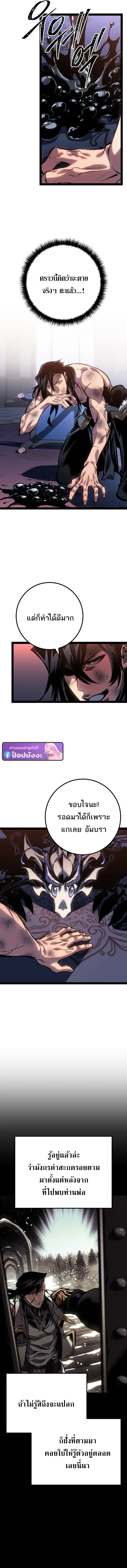 Regressing as the Reincarnated Bastard of the Sword Clan ผู้หวนคืนสายเลือดรองแห่งตระกูลดาบ ตอนที่ 94 หน้า 13