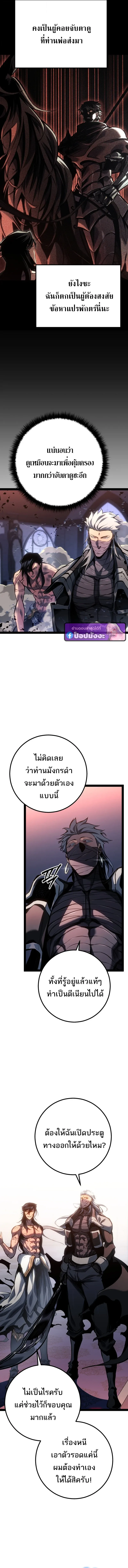 Regressing as the Reincarnated Bastard of the Sword Clan ผู้หวนคืนสายเลือดรองแห่งตระกูลดาบ ตอนที่ 94 หน้า 14