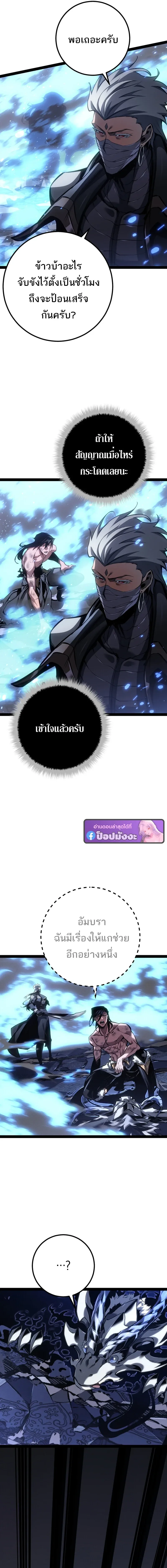 Regressing as the Reincarnated Bastard of the Sword Clan ผู้หวนคืนสายเลือดรองแห่งตระกูลดาบ ตอนที่ 94 หน้า 16