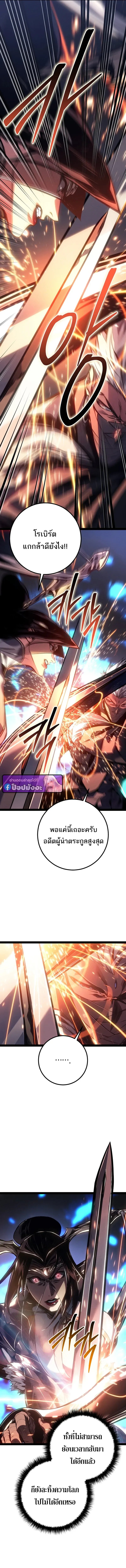 Regressing as the Reincarnated Bastard of the Sword Clan ผู้หวนคืนสายเลือดรองแห่งตระกูลดาบ ตอนที่ 94 หน้า 19