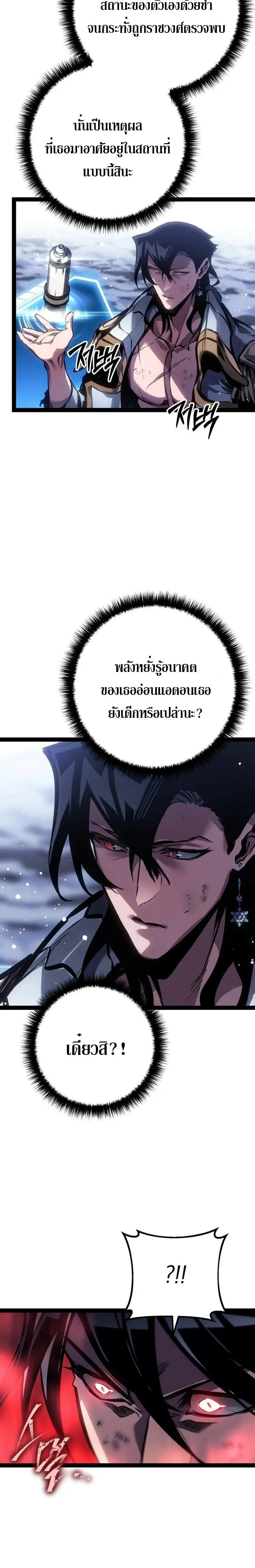 Regressing as the Reincarnated Bastard of the Sword Clan ผู้หวนคืนสายเลือดรองแห่งตระกูลดาบ ตอนที่ 95 หน้า 16