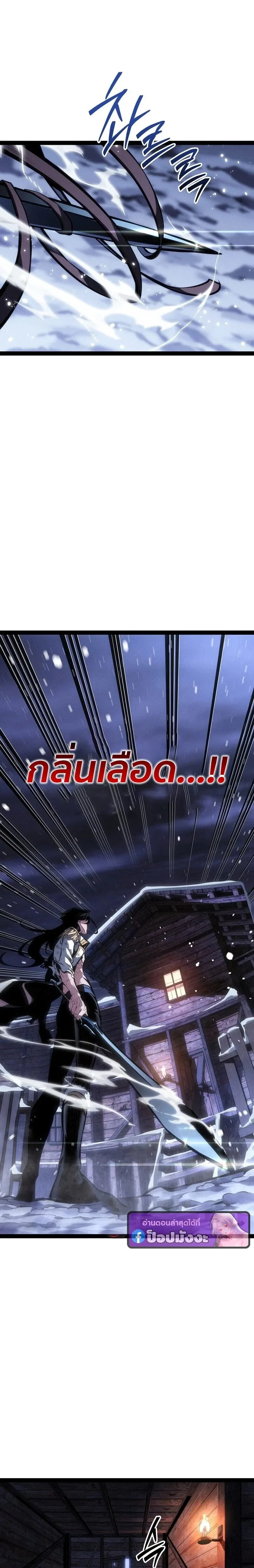 Regressing as the Reincarnated Bastard of the Sword Clan ผู้หวนคืนสายเลือดรองแห่งตระกูลดาบ ตอนที่ 95 หน้า 17