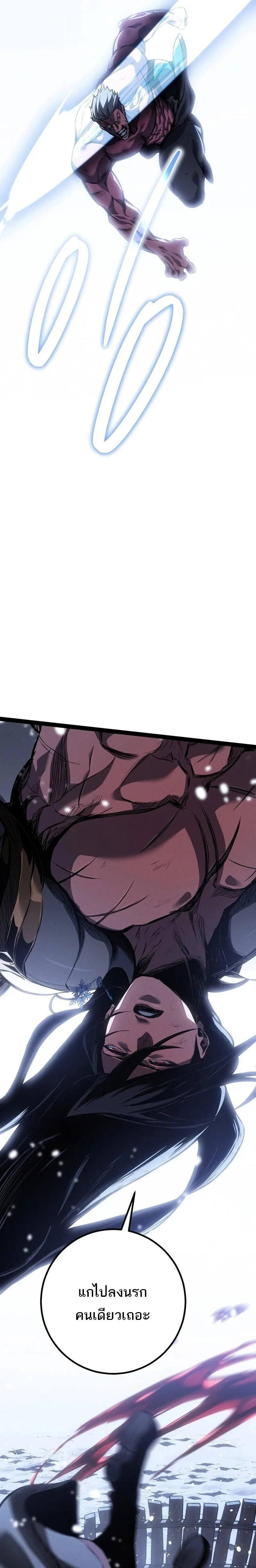 Regressing as the Reincarnated Bastard of the Sword Clan ผู้หวนคืนสายเลือดรองแห่งตระกูลดาบ ตอนที่ 95 หน้า 34