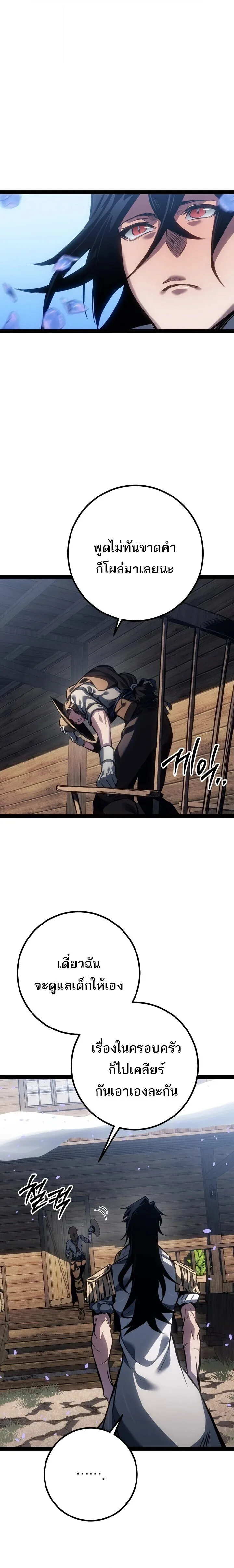 Regressing as the Reincarnated Bastard of the Sword Clan ผู้หวนคืนสายเลือดรองแห่งตระกูลดาบ ตอนที่ 96 หน้า 21