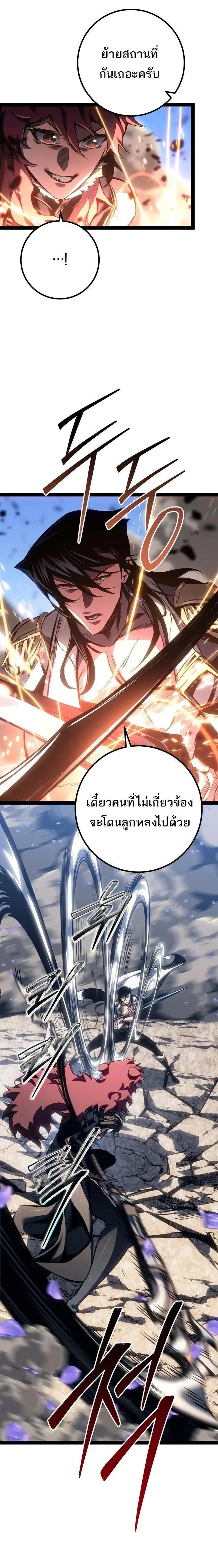 Regressing as the Reincarnated Bastard of the Sword Clan ผู้หวนคืนสายเลือดรองแห่งตระกูลดาบ ตอนที่ 96 หน้า 24