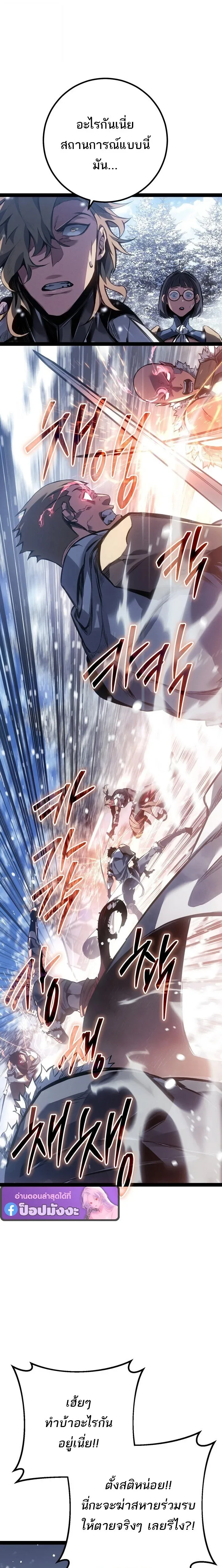 Regressing as the Reincarnated Bastard of the Sword Clan ผู้หวนคืนสายเลือดรองแห่งตระกูลดาบ ตอนที่ 96 หน้า 31