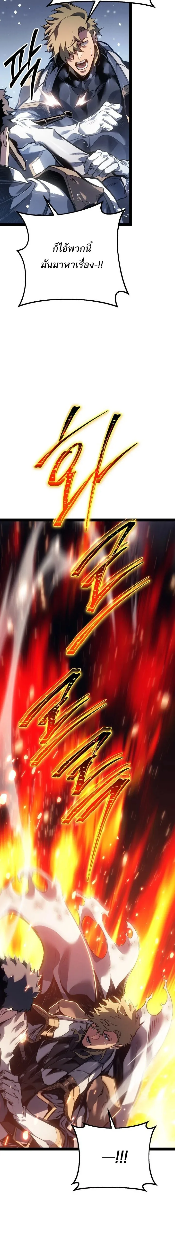 Regressing as the Reincarnated Bastard of the Sword Clan ผู้หวนคืนสายเลือดรองแห่งตระกูลดาบ ตอนที่ 96 หน้า 32