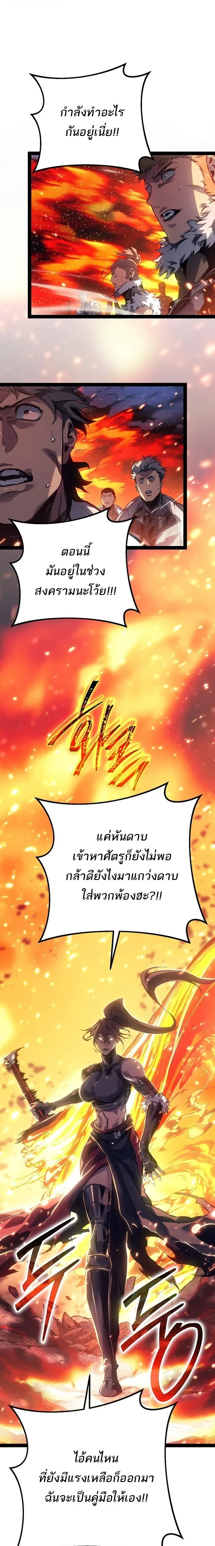Regressing as the Reincarnated Bastard of the Sword Clan ผู้หวนคืนสายเลือดรองแห่งตระกูลดาบ ตอนที่ 96 หน้า 33
