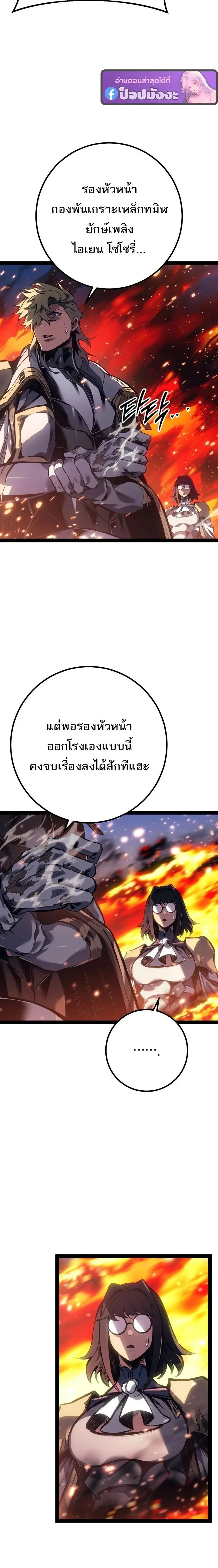 Regressing as the Reincarnated Bastard of the Sword Clan ผู้หวนคืนสายเลือดรองแห่งตระกูลดาบ ตอนที่ 96 หน้า 34