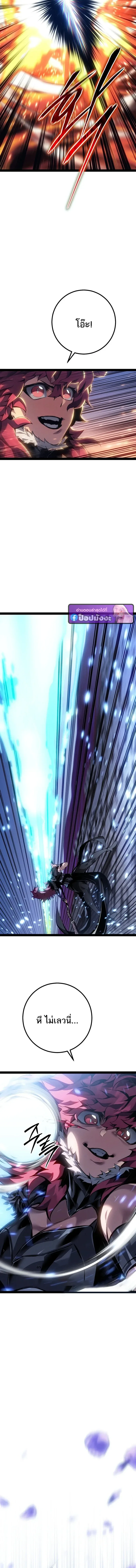 Regressing as the Reincarnated Bastard of the Sword Clan ผู้หวนคืนสายเลือดรองแห่งตระกูลดาบ ตอนที่ 97 หน้า 10