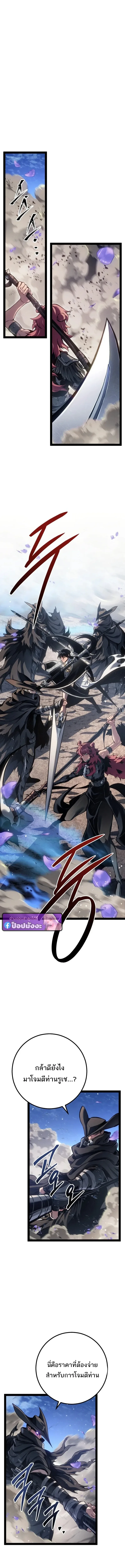 Regressing as the Reincarnated Bastard of the Sword Clan ผู้หวนคืนสายเลือดรองแห่งตระกูลดาบ ตอนที่ 97 หน้า 12