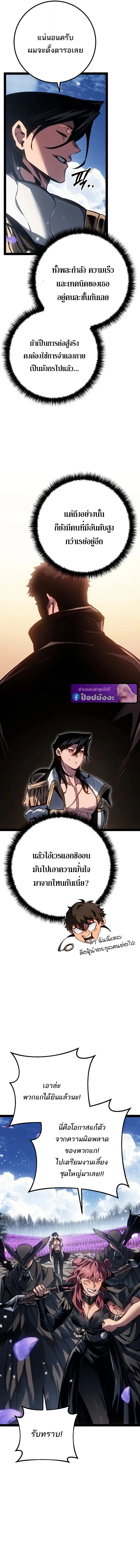 Regressing as the Reincarnated Bastard of the Sword Clan ผู้หวนคืนสายเลือดรองแห่งตระกูลดาบ ตอนที่ 97 หน้า 15