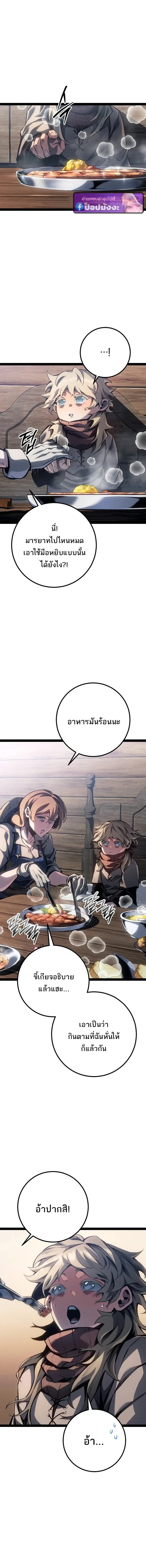 Regressing as the Reincarnated Bastard of the Sword Clan ผู้หวนคืนสายเลือดรองแห่งตระกูลดาบ ตอนที่ 97 หน้า 18
