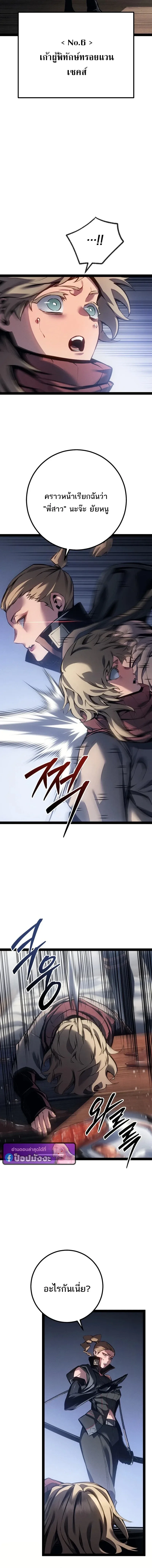 Regressing as the Reincarnated Bastard of the Sword Clan ผู้หวนคืนสายเลือดรองแห่งตระกูลดาบ ตอนที่ 97 หน้า 22