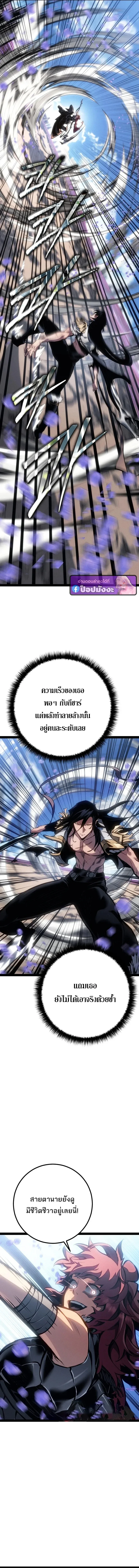 Regressing as the Reincarnated Bastard of the Sword Clan ผู้หวนคืนสายเลือดรองแห่งตระกูลดาบ ตอนที่ 97 หน้า 3