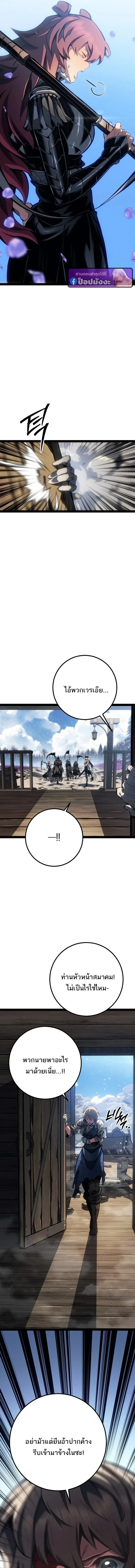 Regressing as the Reincarnated Bastard of the Sword Clan ผู้หวนคืนสายเลือดรองแห่งตระกูลดาบ ตอนที่ 98 หน้า 16